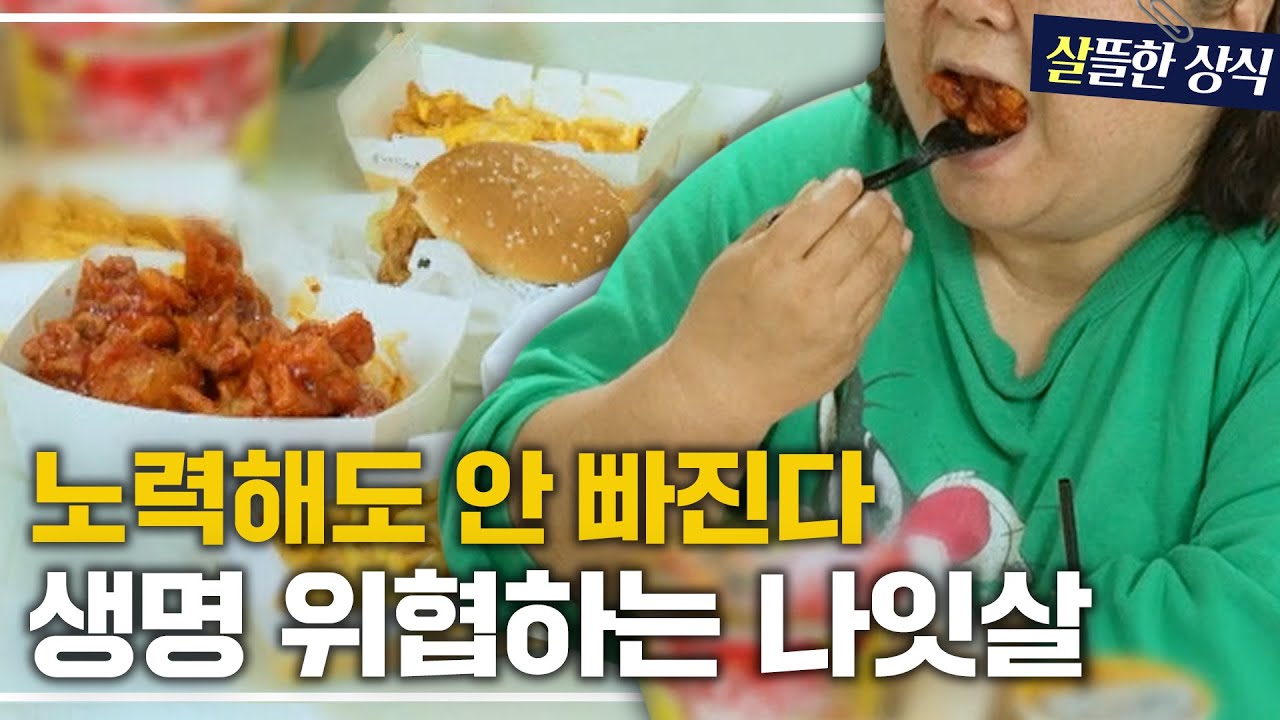 노력해도 빠지지 않는 나잇살?🤯 내 일상을 바꿔버린 갱년기 비만｜한 번 더 리즈시절 외｜JTBC 230821 방송 외