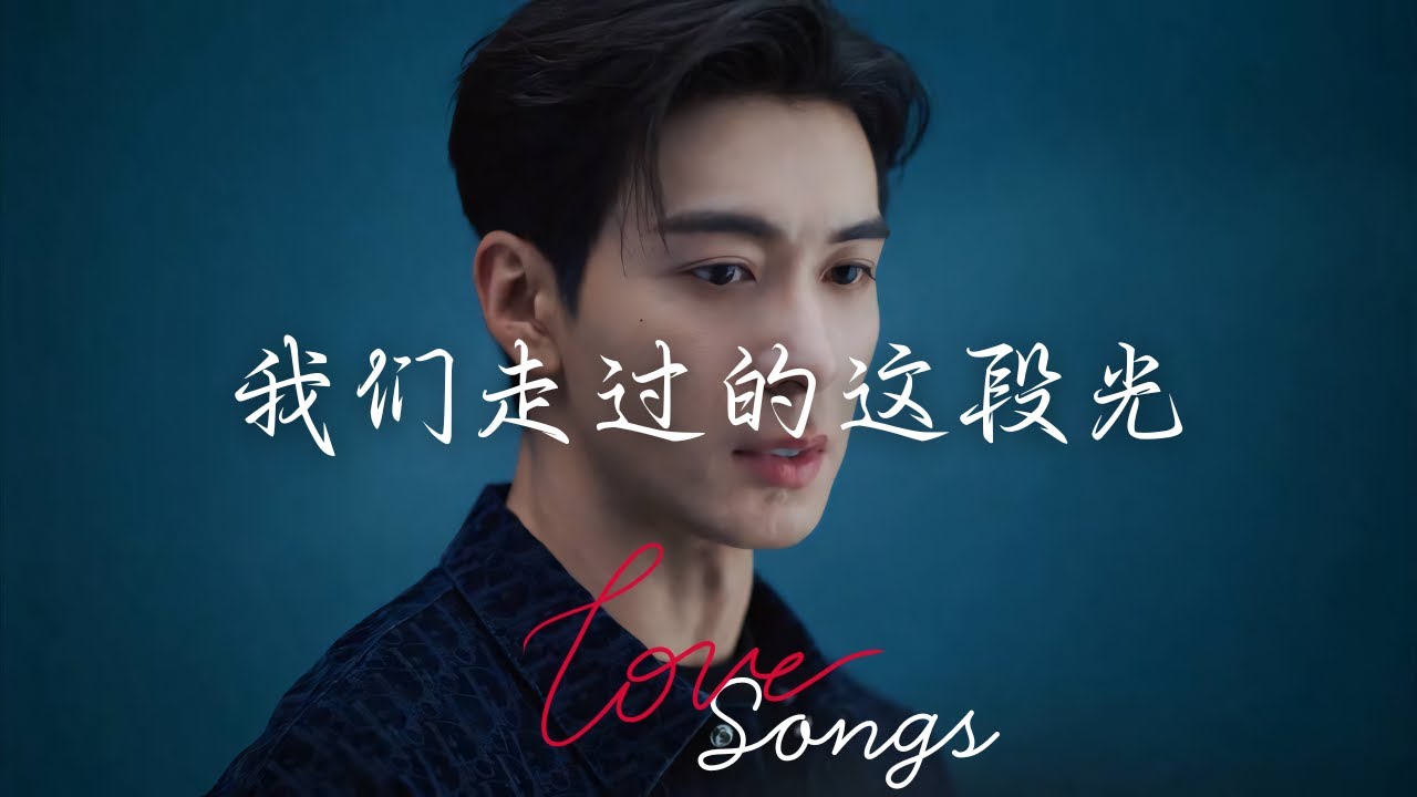 我们走过的这段光 The Light We Walked Through