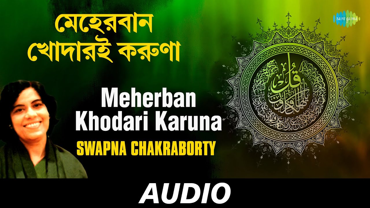 Meherban Khodari Karuna | Swapna Chakroborty | Audio