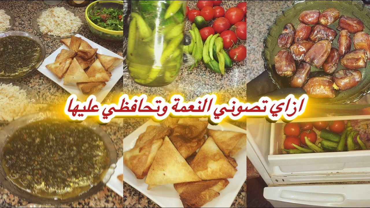 ازاي تصوني النعمة وتكفي بيتك 🍅🌶🥒مترميش حاجة واستفادي بكل فتفوتة👌