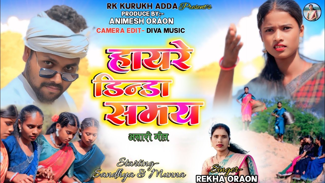 New Kurukh Song//Haire dinda samay//singer Rekha Oraon//2025