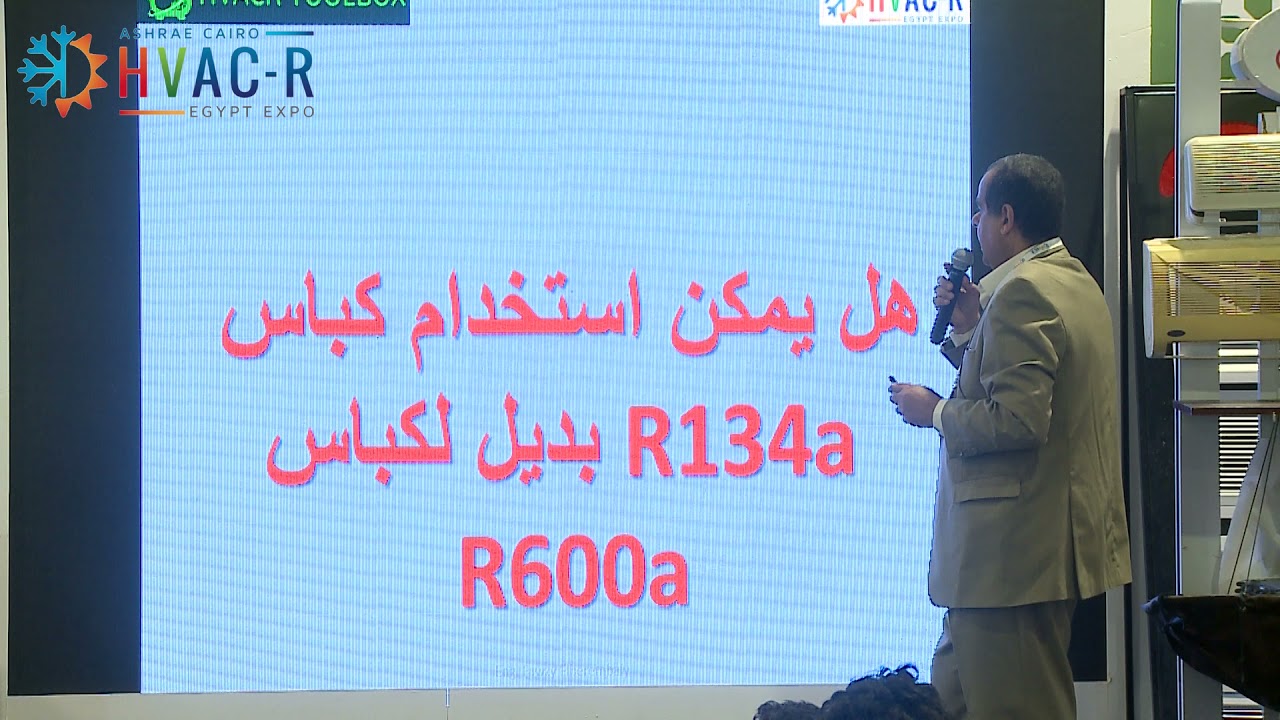ضواغط التبريدالمتبادله,معرفه قدره التبريد معرض اشرى 2021مهندس فوزى البرمبالى