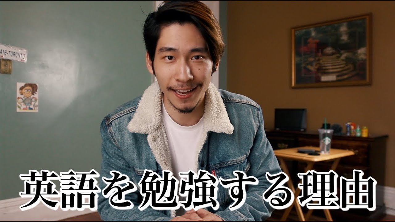 令和に英語を勉強する理由　人生変わるぞ