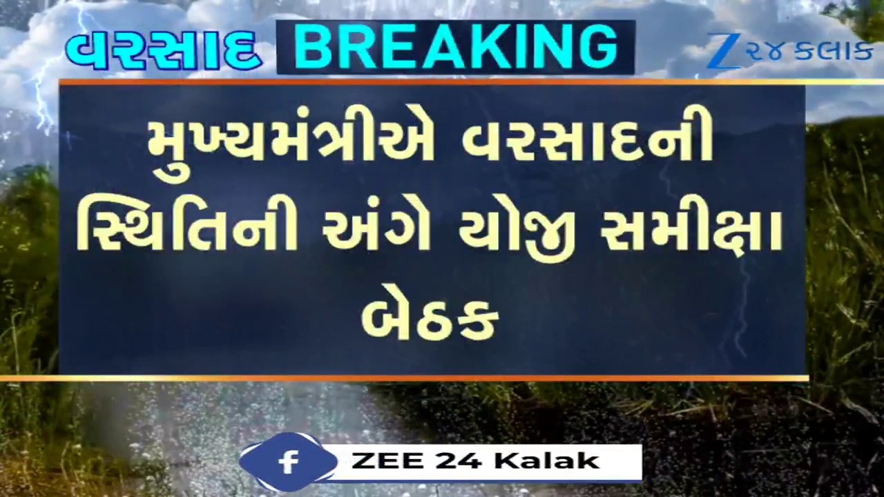 CM Bhupendra Patel Holds High-Level Review Meeting on Gujarat Rains; Over 42,000 People Shifted