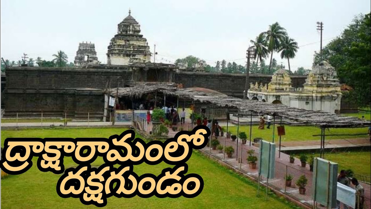 Draksharamam tour in Telugu 2025