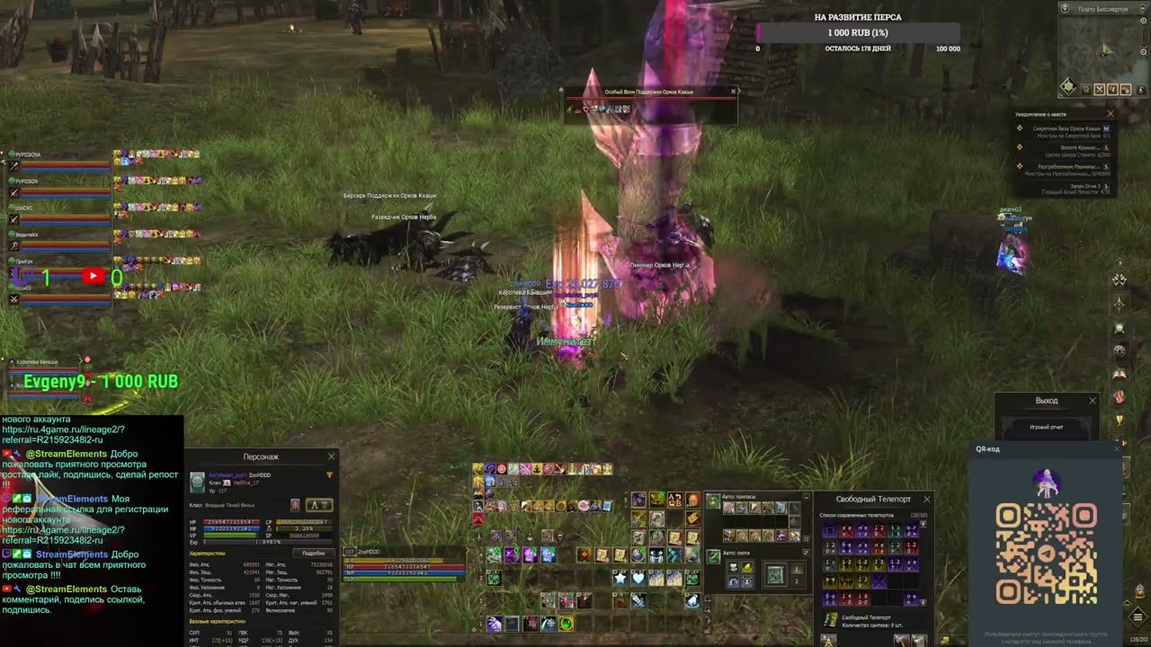 Агуша  Samurai Crow lineage2 MAIN HATOS (Part 25/31)