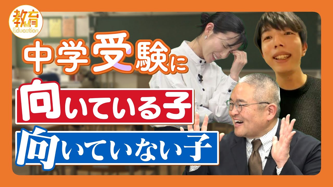 【失敗させないために】やる気にさせるには？習い事は続けていいの？受験で後悔させない…気になるギモンを専門家が解説！　#CTV教育チャンネル