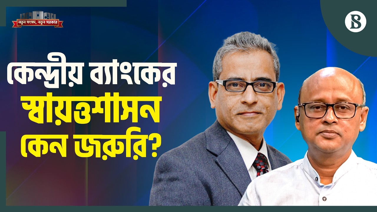 ‘আমেরিকার দ্বিতীয় সর্বোচ্চ ক্ষমতাধর ব্যক্তি পাওয়েল’-ড. বিরূপাক্ষ | The Business Standard