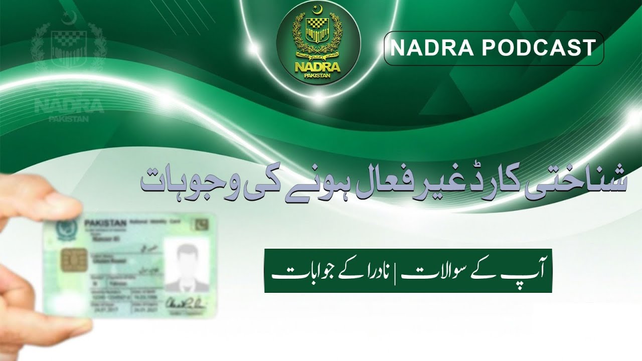 Why NADRA impounds CNICs – Causes, Challenges, and Solutions