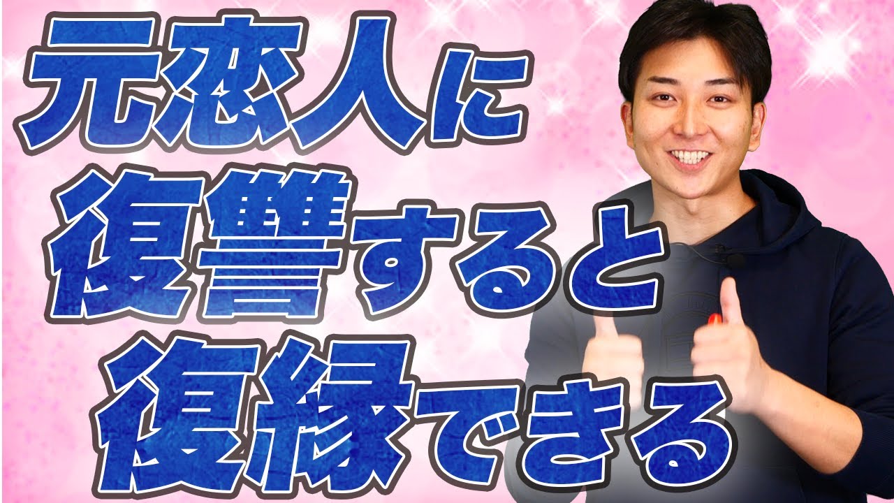 【別れたことを後悔させる】振った側を見返す5つの方法｜後悔させるなら○○で復縁確定！