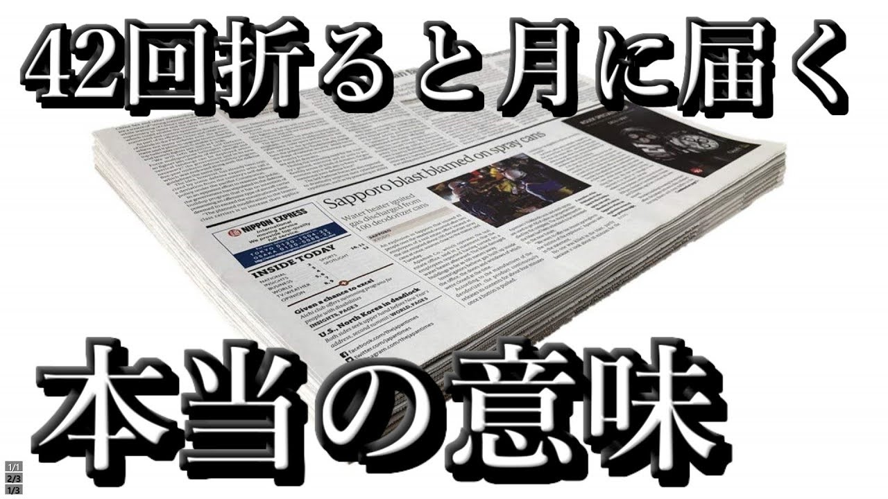 知らないと損する雑学２０選