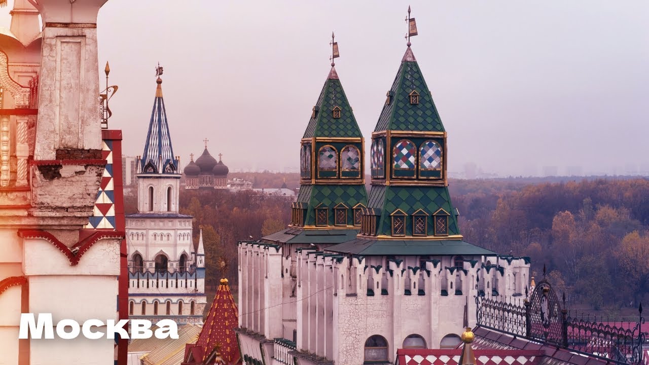 Москва: Кремль, Измайловский кремль, Парк Горького