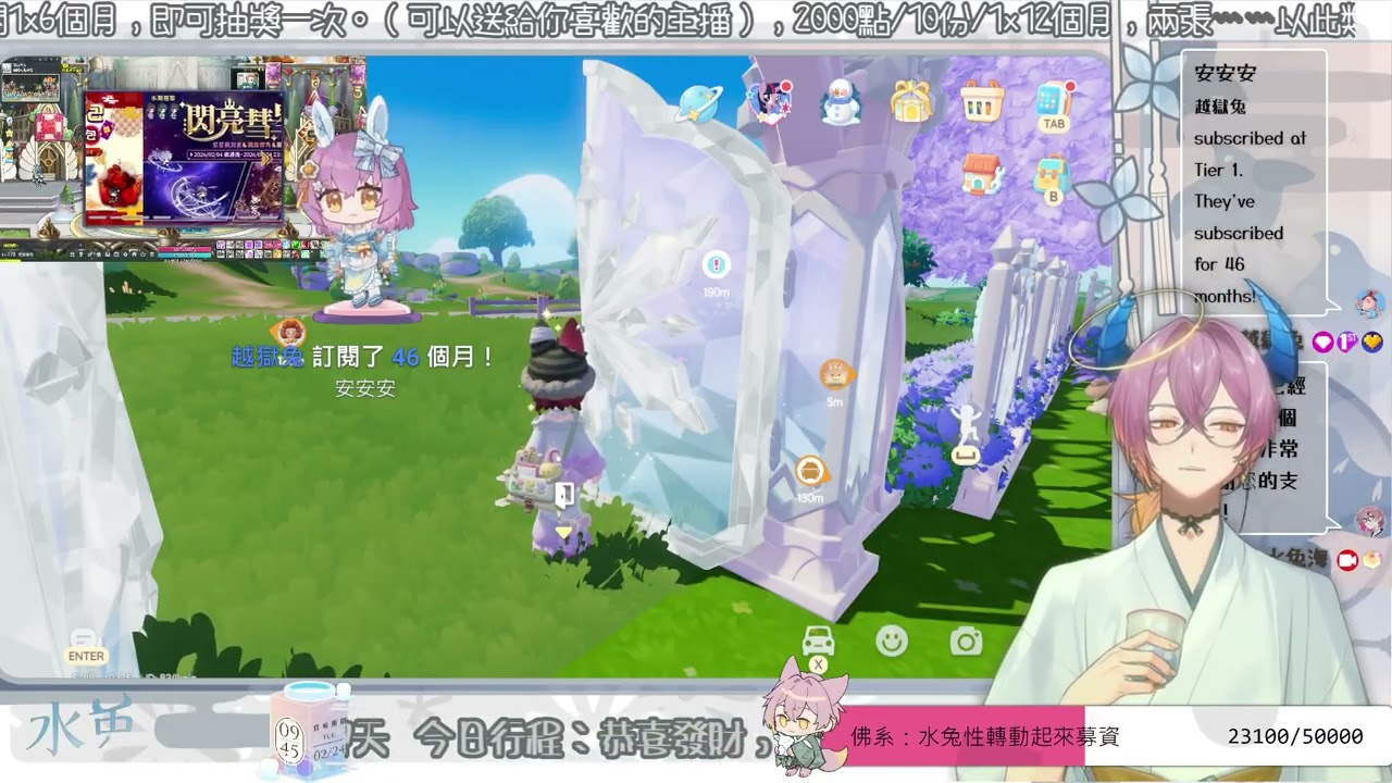 20260224｜早安水兔｜作業小鎮，總覺得長輩是個很難理解的生物｜ !活動 !簽�