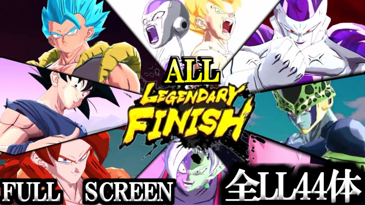 【原作再現】全レジェンダリーフィニッシュまとめ。　ALL LEGENDARY FINISH FULL SCREEN !【ドラゴンボールレジェンズ】【DragonBallLegends】