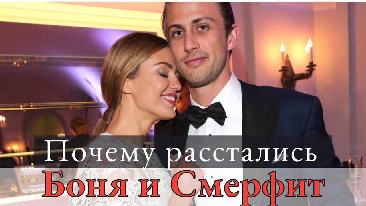 Хеппи-энда не случилось: Виктория Боня и Алекс Смерфит передумали жениться
