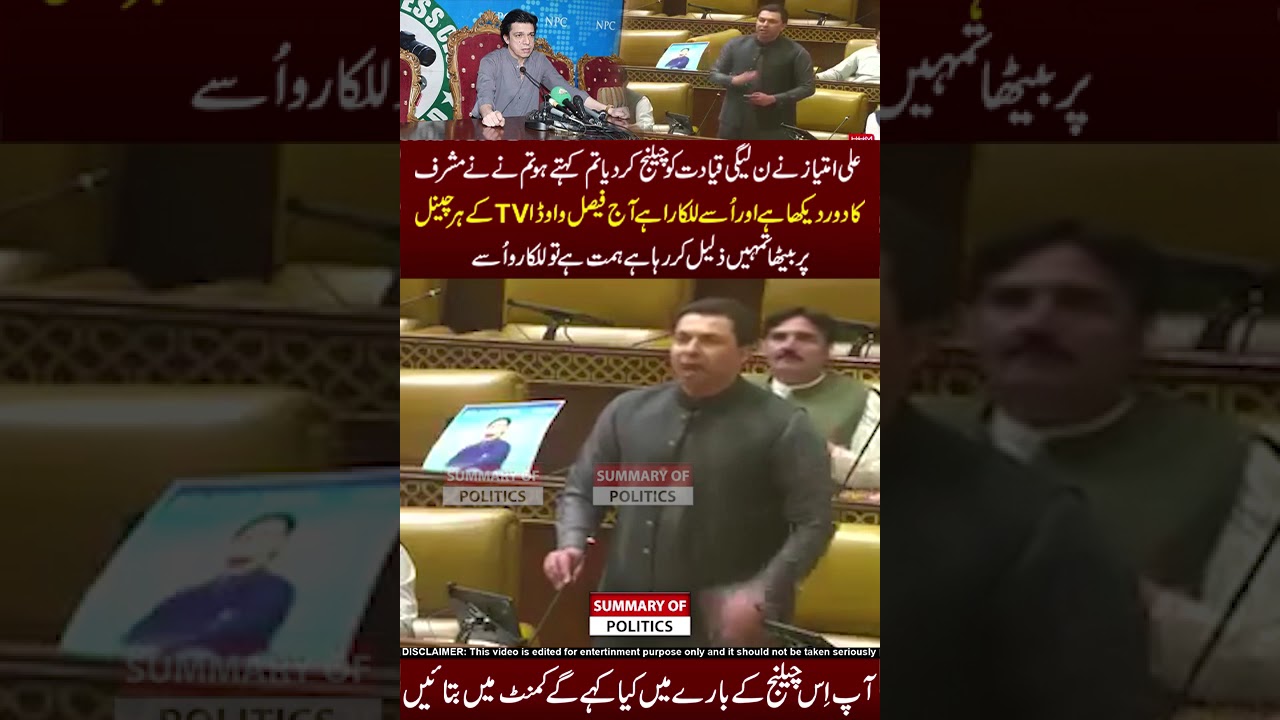 PMLN waloo ko challenge 💪🔥💪#pti #pmln #maryemnawaz #shahbazsharif #viral #video #new #trending #news