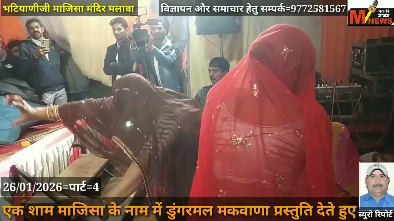 पार्ट=4 मलावा में 