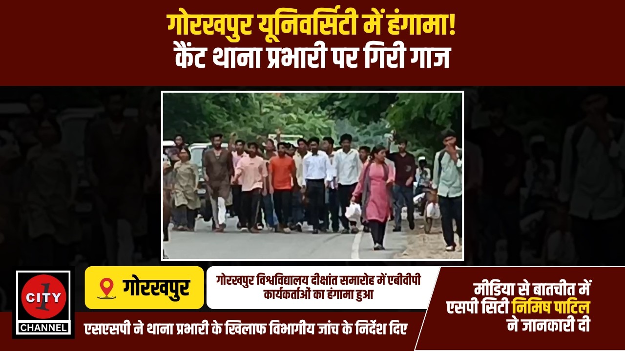 Gorakhpur | ABVP workers create ruckus at DDU! Cantt police station in-charge Sanjay Singh suspended #exclusivenews