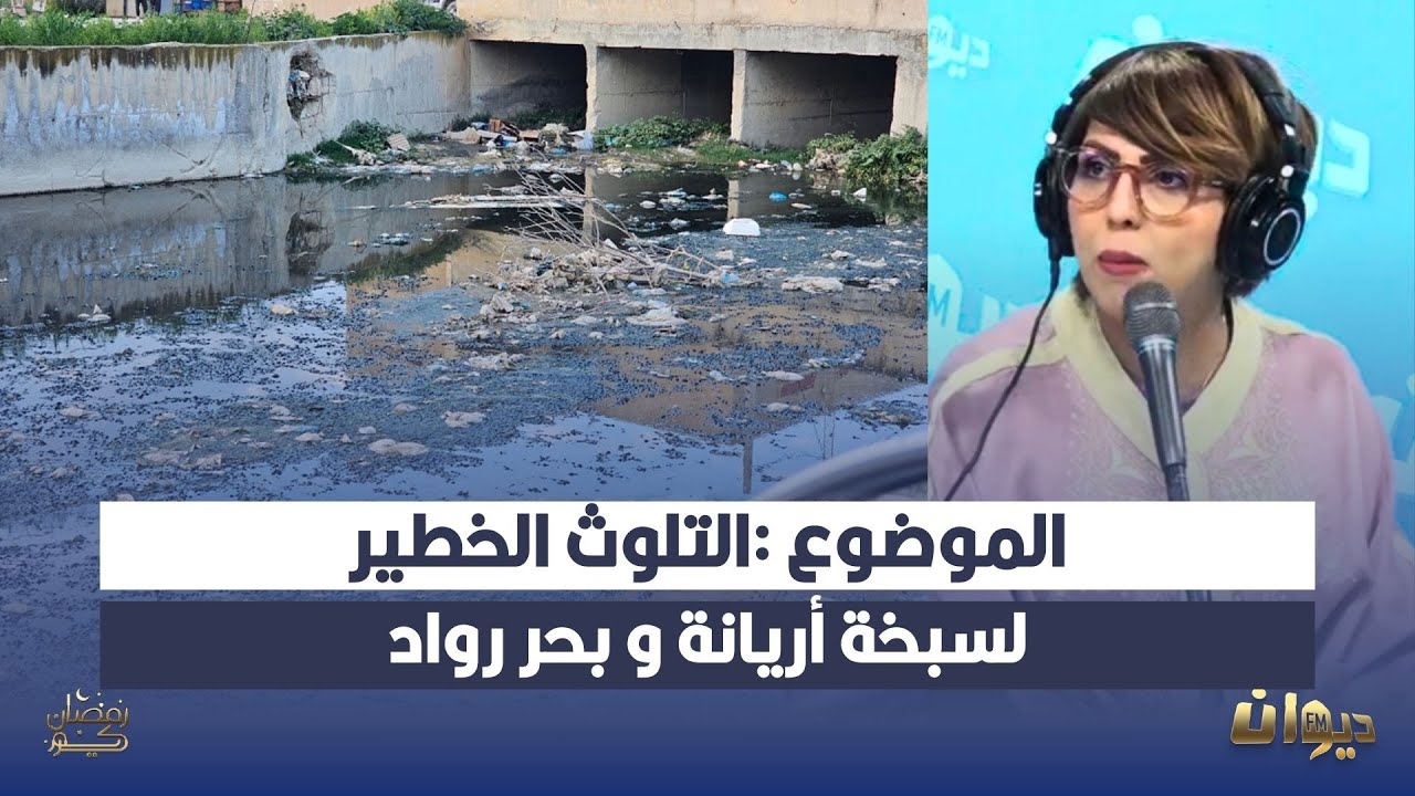 ألو ادارة: كاتب عام بلدية رواد..يغلق الخط في وجه ديوان آف آم و يرفض التعليق..