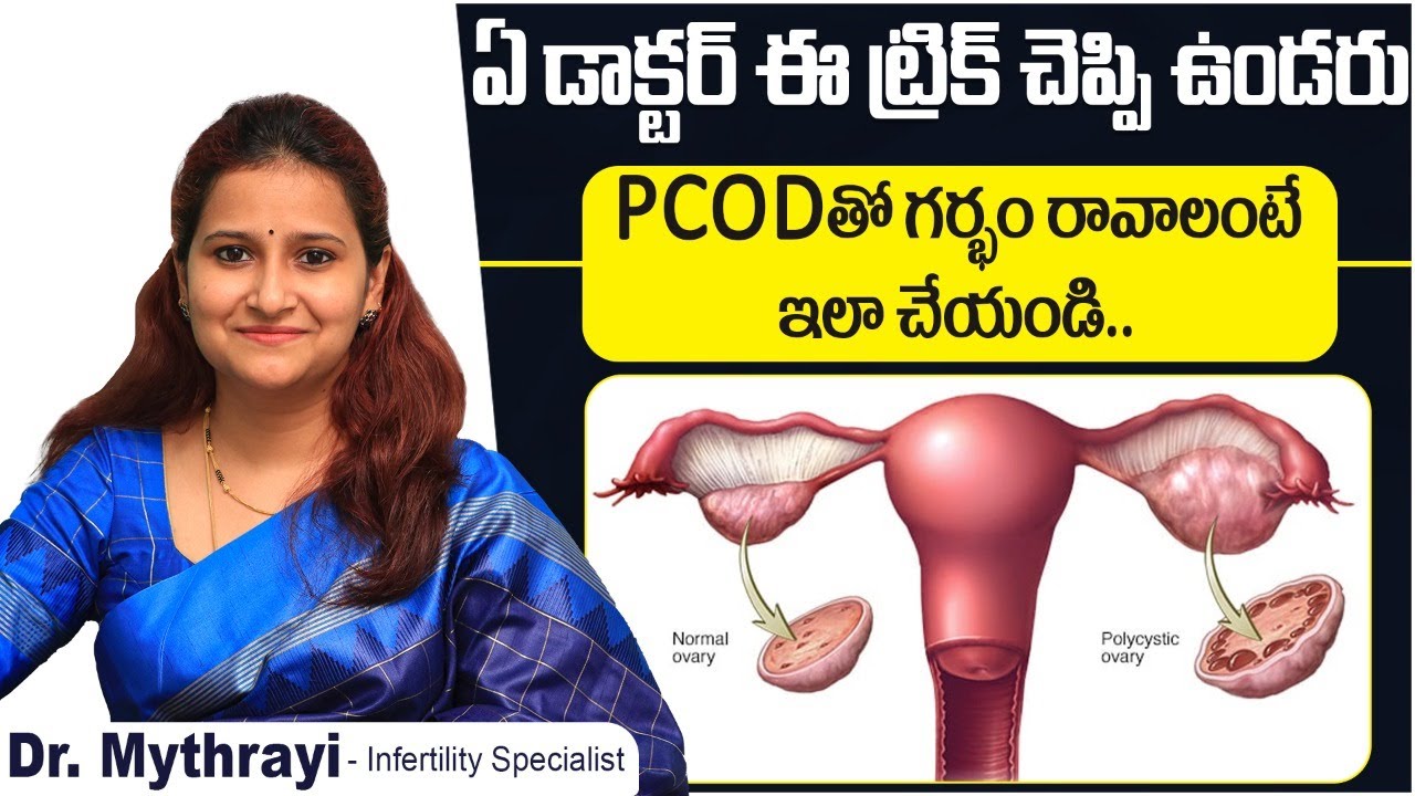 PCOD తో సంతానం || Best Tips To Get Pregnant with PCOD | PCOS Care Tips | Mythri Sri Fertility Centre