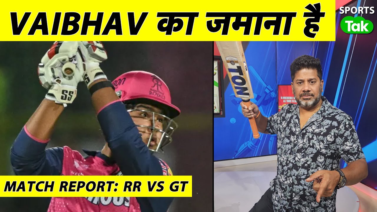 🔴MATCH REPORT WITH VIKRANT GUPTA: कल SACHIN का था, आज VIRAT का है,  कल VAIBHAV SURYAVANSHI का होगा