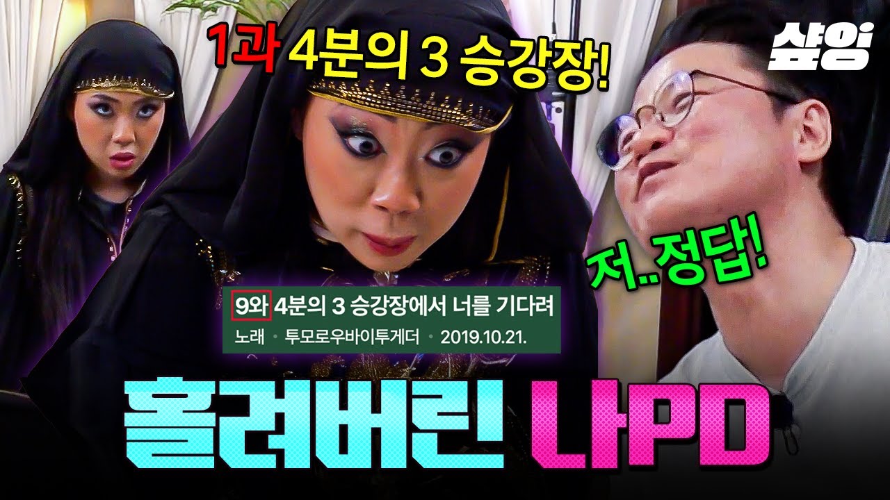 [#뿅뿅지구오락실3] 너무 무서워 (☉_☉),, 영지에게 홀린 나머지 오답도 정답 처리한 레전드 회차ㅋㅋㅋ