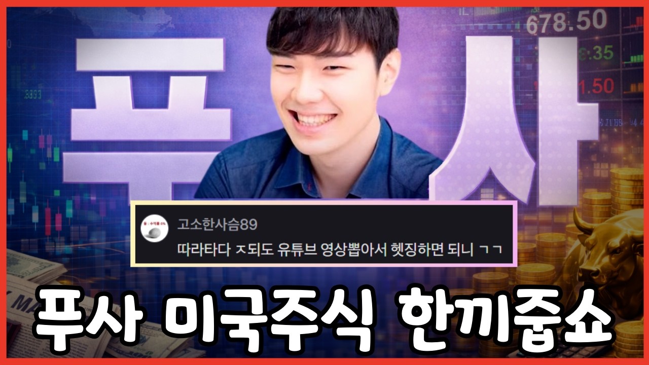 푸사 이제 생방 다시보기 채널에서 ㄱㄱ