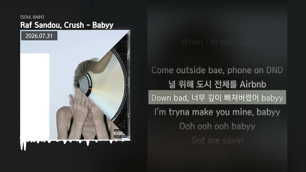 Raf Sandou, Crush - Babyy [SOUL BABY]ㅣLyrics/가사