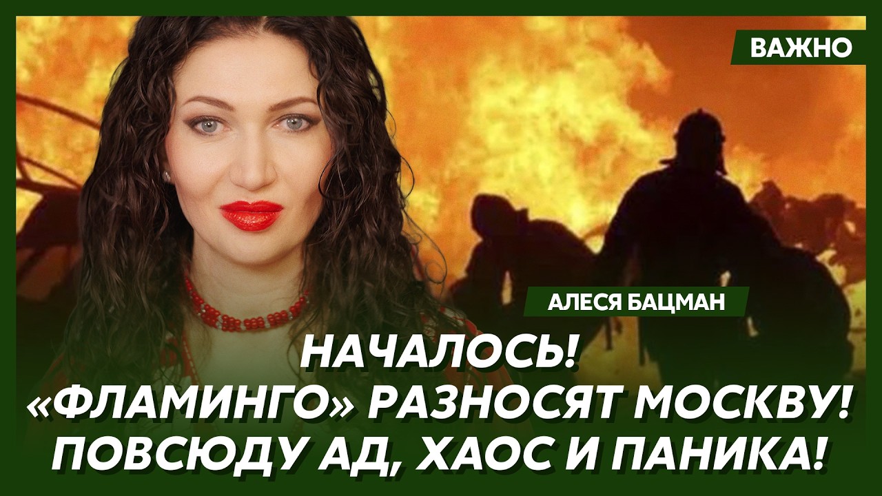 Бацман: Только что! Путин сменил охрану и исчез из Москвы! В Кремле паника!