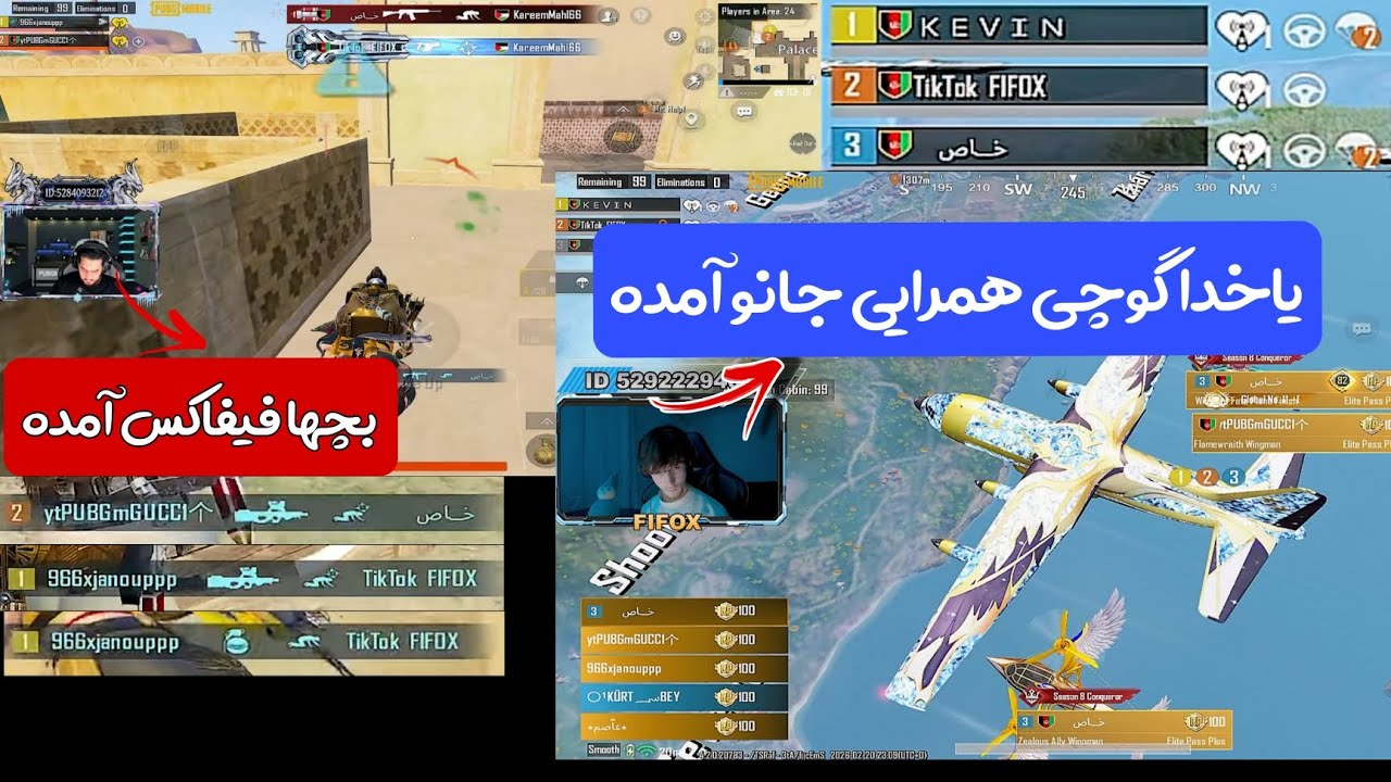 2 بار نبرد گوچی و جانو در مقابل فیفاکس تیک تاکر و یوتیوبر خطرناک افغانستان😱🥵🥶#foryou #pubgmobile