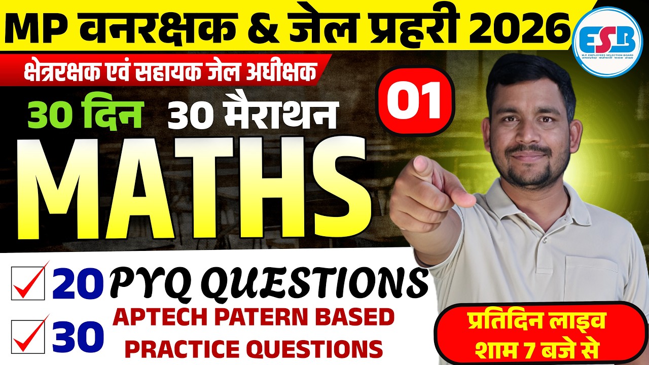 MP FOREST GUARD & JAIL PRAHARI 2026 | Maths PYQ & Practice Set - 01 | बस इतना ही पढ़ना है मैथ्स में