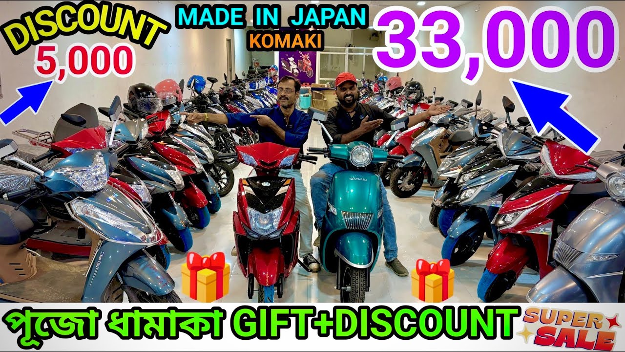 Cheapest Electric Scooter Showroom Near Kolkata | 0 Down-Payment | Komaki XR7 | Battery Scooty 