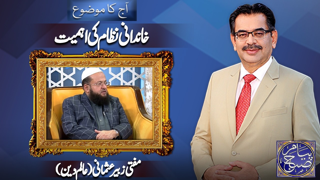 Payam e Subh With Aneeq Ahmed | 01 April 2026 | Dunya News