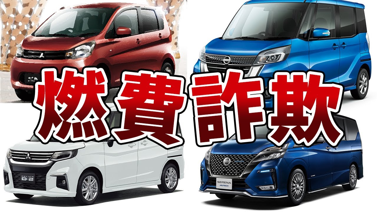 【盛りすぎ】カタログ燃費と実燃費に差がある車種ランキングTOP5