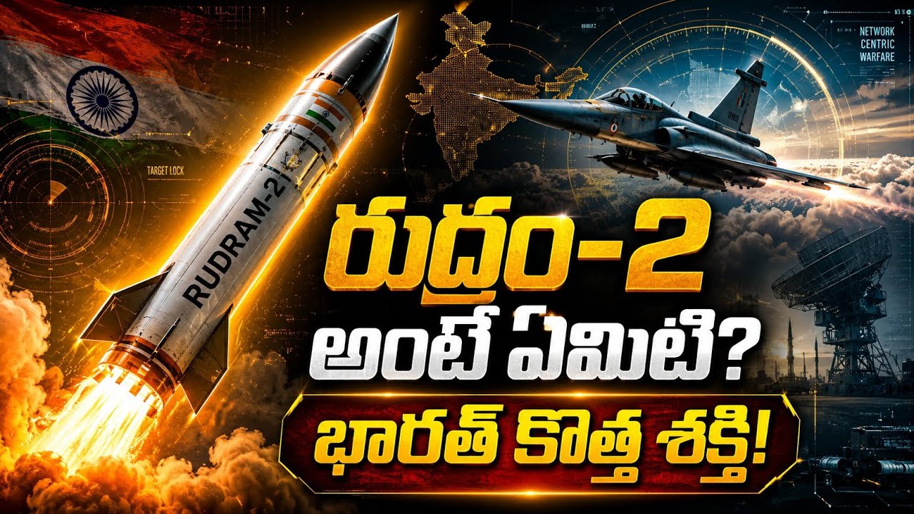 Rudram-2 Missile Test Explained | A new chapter in India's defense