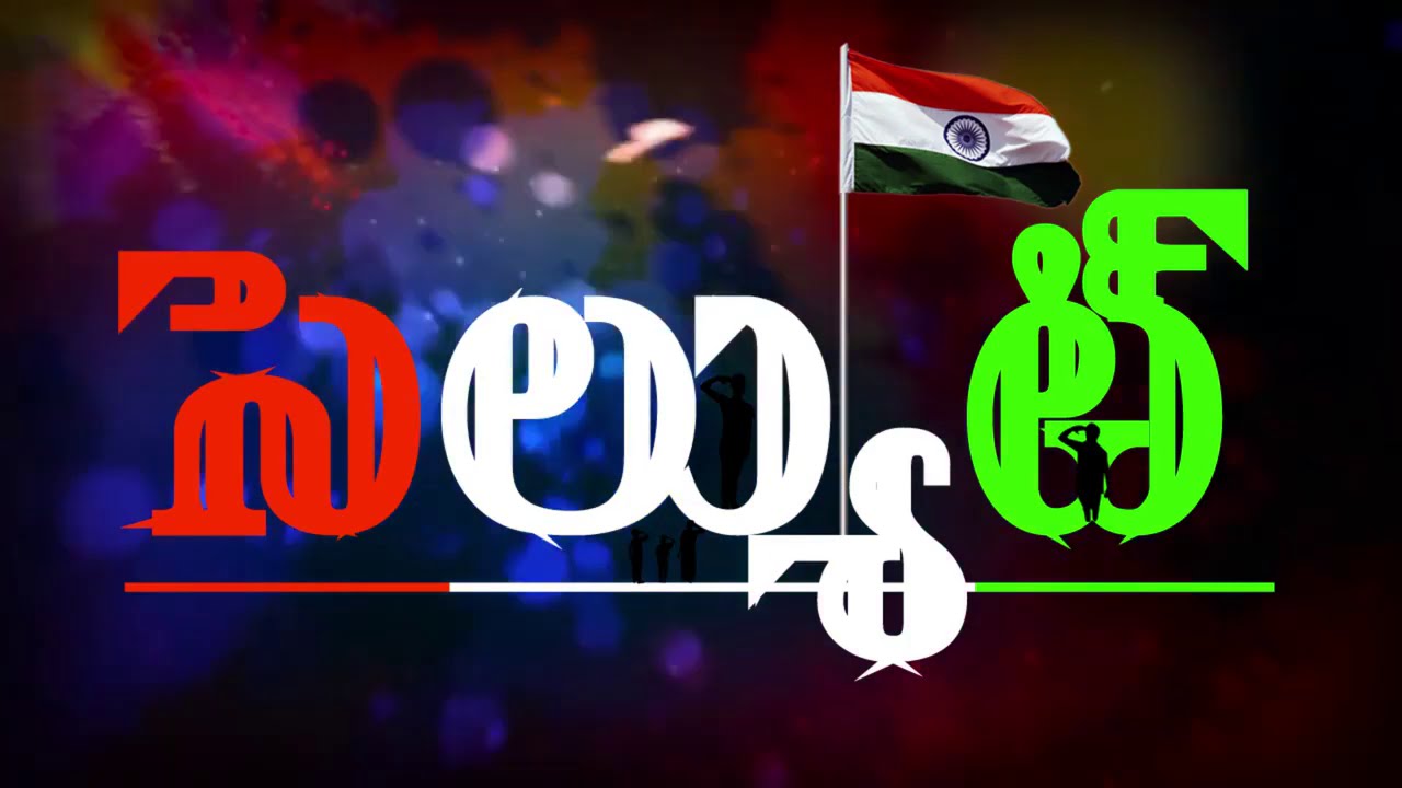 సెల్యూట్/Salute#/ Sai, Santhosh