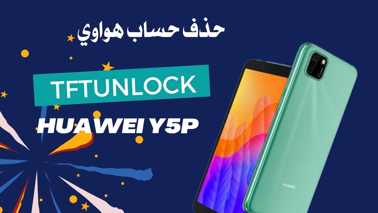 حذف حساب هواوى HUAWEI Y5P FRP TFTUNLOCK TOOL HUAWEI DRA LX9 ID HUAWEI