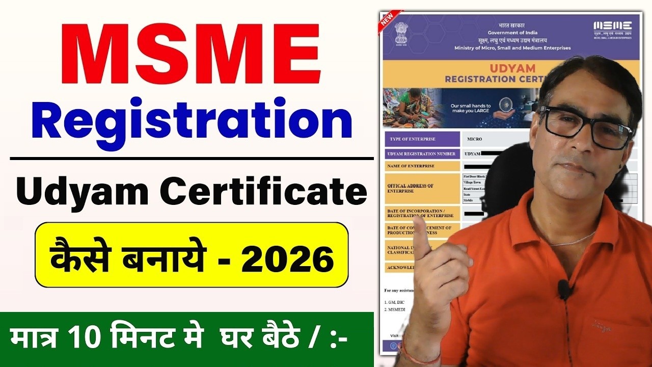 Udyam Registration 2026 | MSME Registration Online | Apply for Udyam Certificate Online