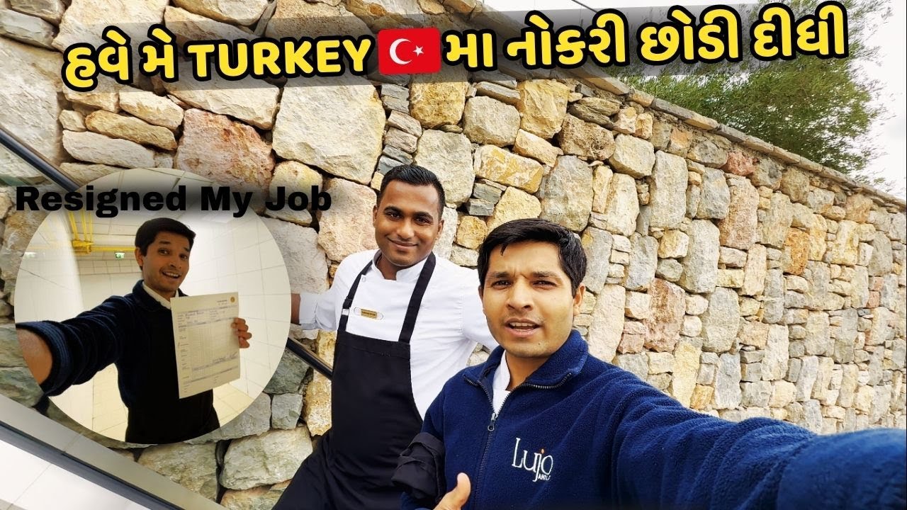 હવે મેં TURKEY મા નોકરી છોડી દીધી .. પણ કેમ 🤔, શું કારણે ? || FINALLY I RESIGN MY JOB 😢IN Turkey 🇹🇷 