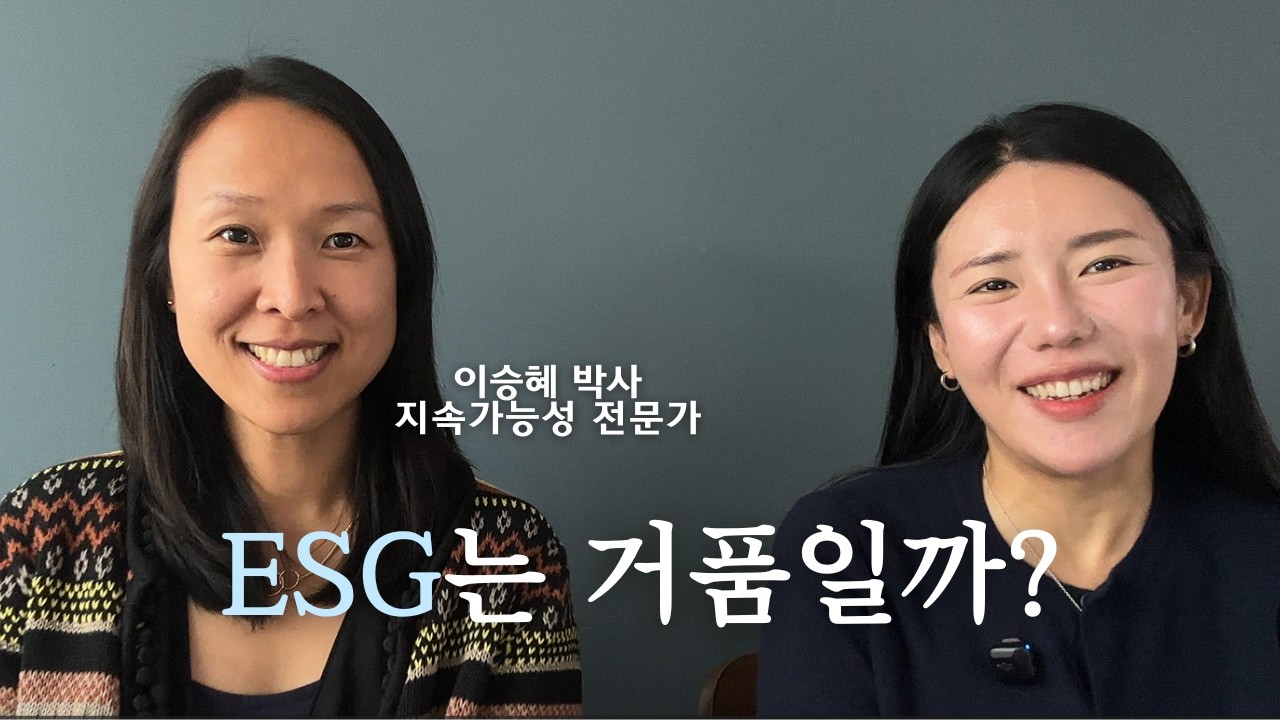 사람을 갈아넣는 혁신의 대가는? 한국 vs 유럽, 지속가능성을 바라보는 두 세계의 극명한 차이