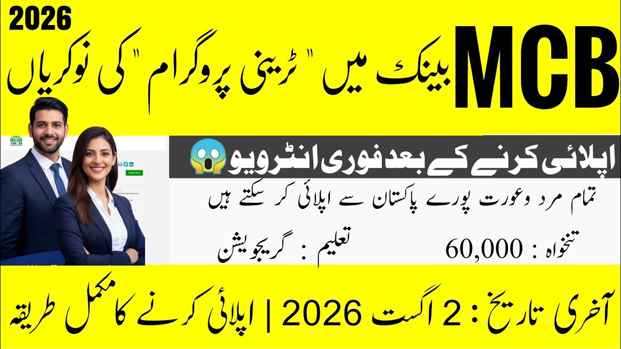 MCB Bank Jobs 2026 🔥 Trainee Business Officer | Fresh Graduates Apply Now