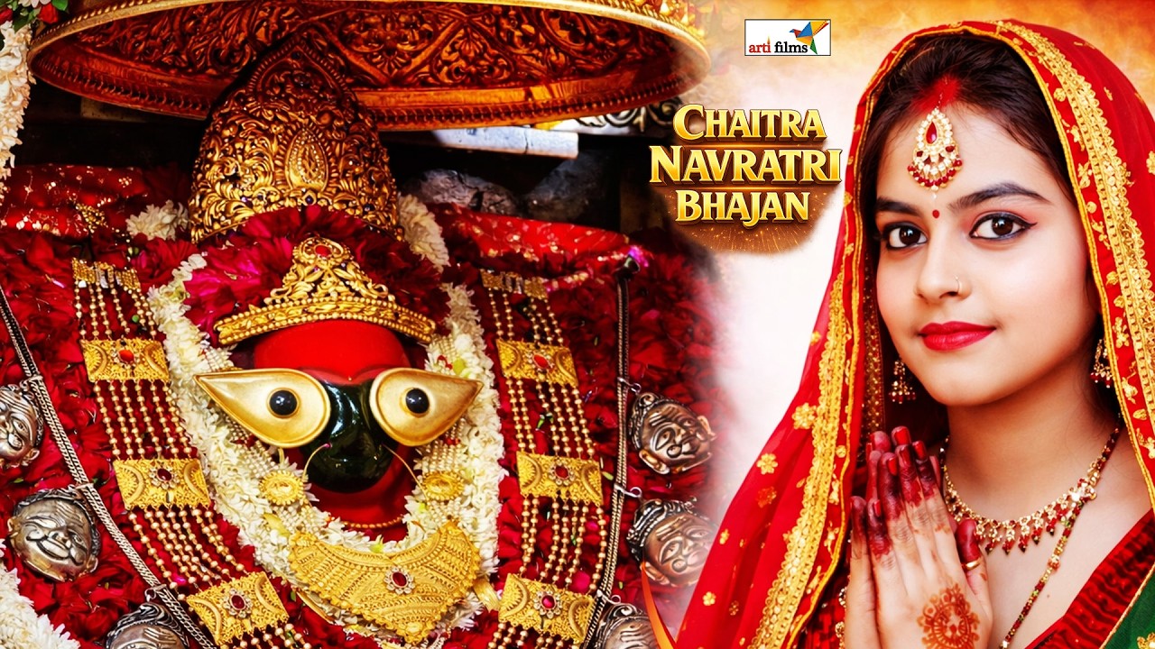 Chaitra Navratri Special 2026 Mata Rani Bhajans | चैत माता रानी भजन | New Bhakti Songs 2026
