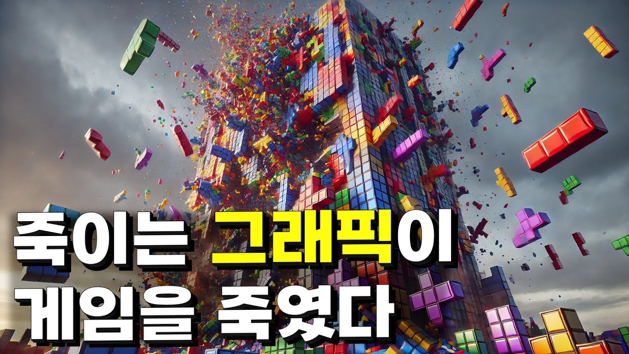 천억대 개발비 어디다 다 꼴아박았냐?