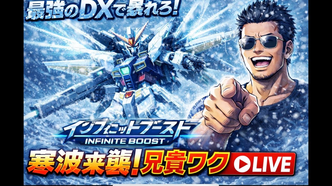 【イニブ】∞目指して固定頑張る。。。。。