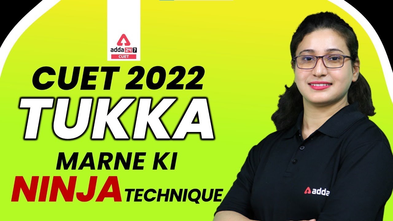 CUET 2022 Exam Strategy | 😜🔥 Tukka Maarne ki Ninja Technique | 100% Accuracy | CUET 2022 Phase 2