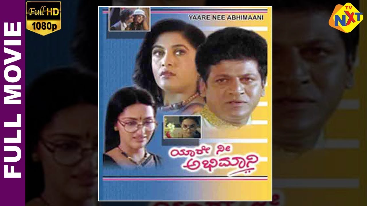 Yare Nee Abhimani-ಯಾರೇ ನೀ ಅಭಿಮಾನಿ Kannada Full Movie | Shiva Rajkumar |Ramya Krishnan |TVNXT Kannada