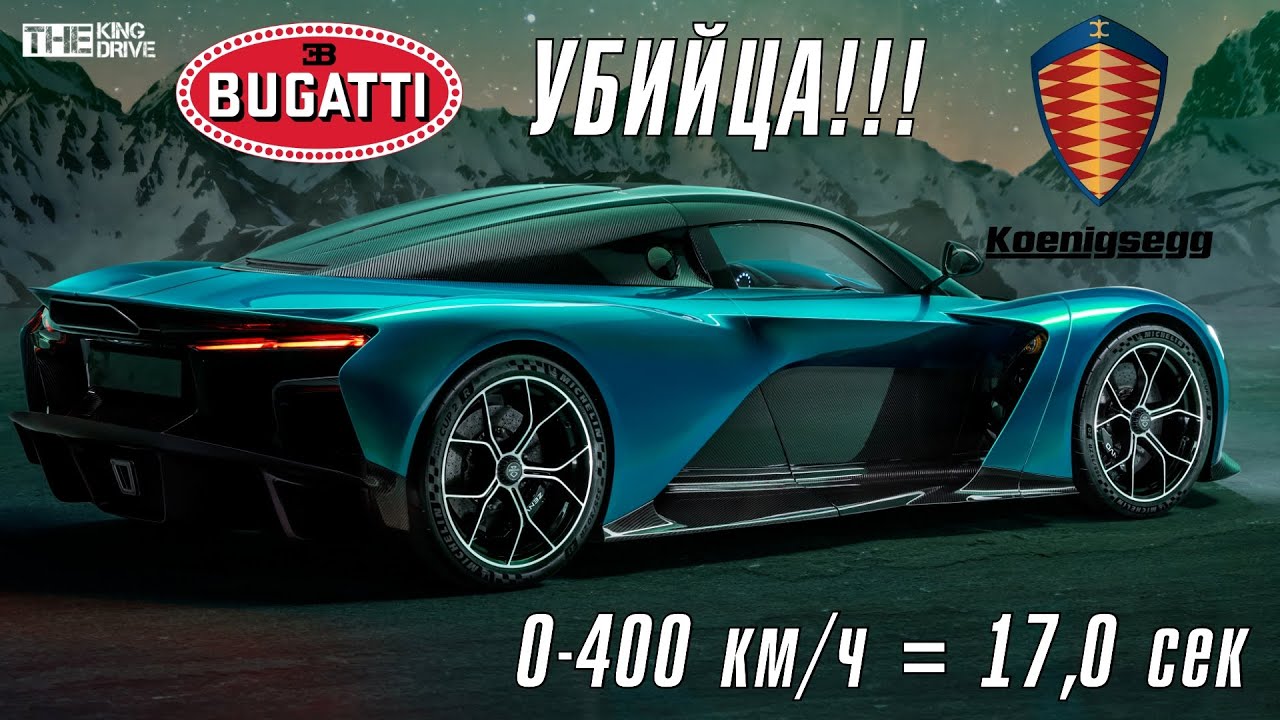 Самый быстрый гиперкар с V12. Прощай Bugatti и Koenigsegg.