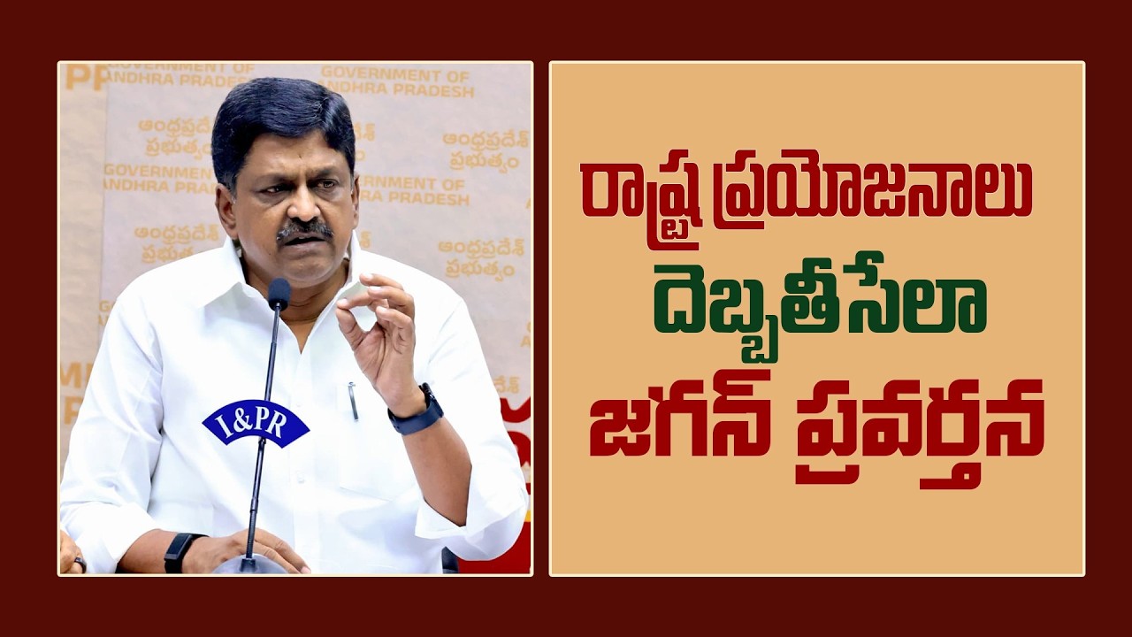Press Conference by Hon'ble Minister for Finance, Planning, Commercial Taxes & Legislative Affairs,