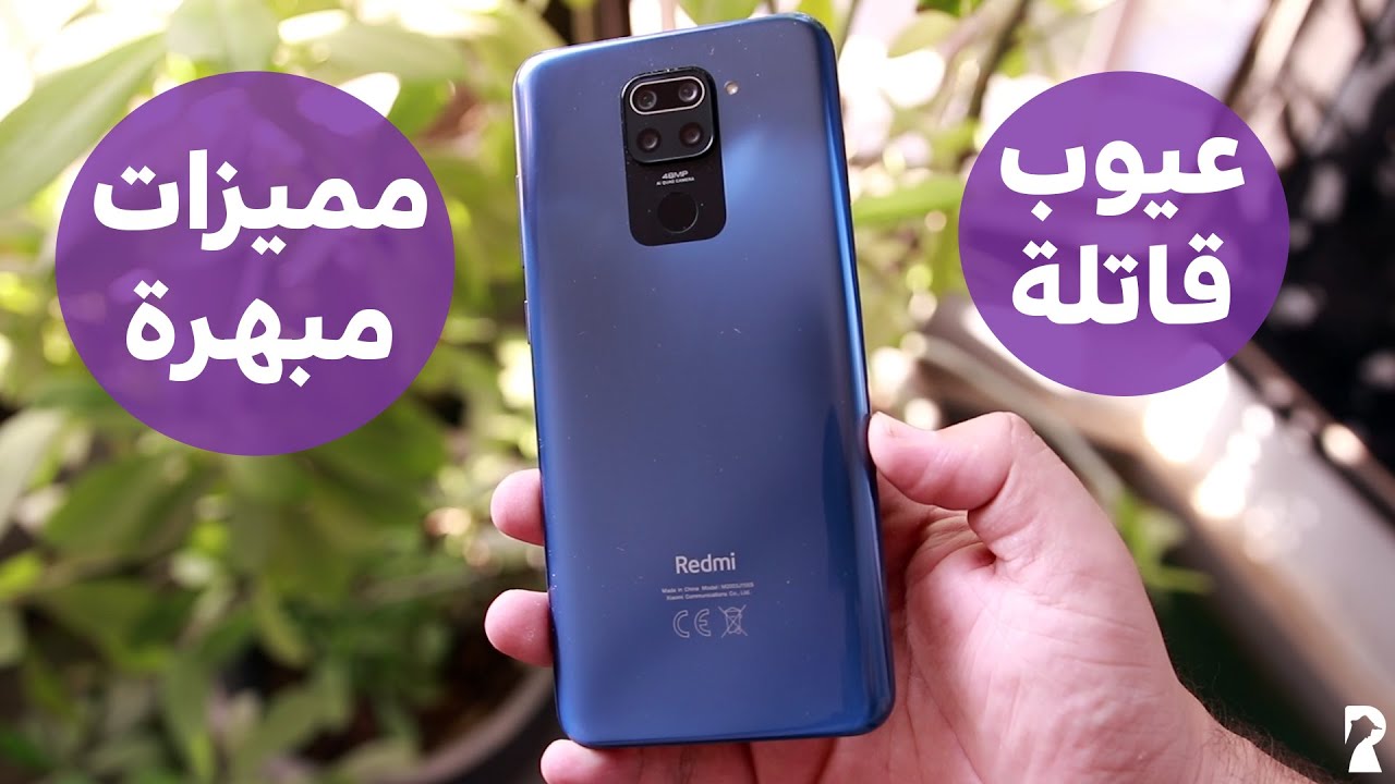 Xiaomi Redmi Note 9 Review | عيوب قاتلة!