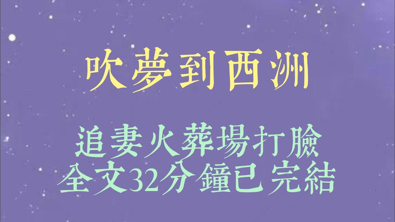 有了两个妻子后，陆执做到了一碗水端平。金玉阁新出的钗环首饰，我和秦琬一人一份。昨日同秦琬一道逛街，今日便和我一道用膳#小說#小說推文#一口氣看完#爽文#小说#女生必看#小说推文#一口气看完